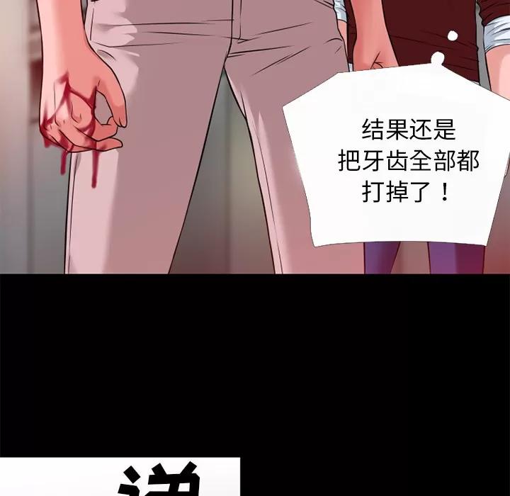 超乎想像 超乎想像 | 第49话 第69页