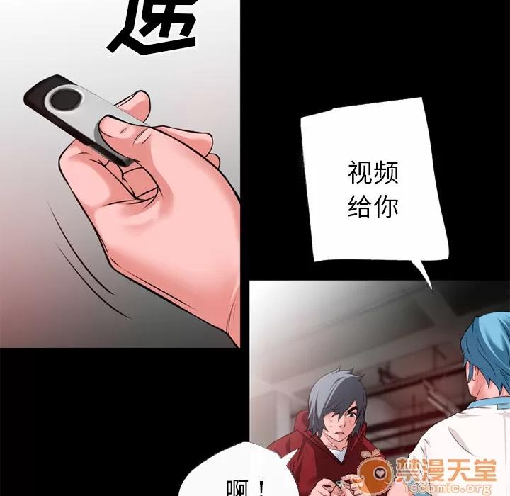 超乎想像 超乎想像 | 第49话 第70页