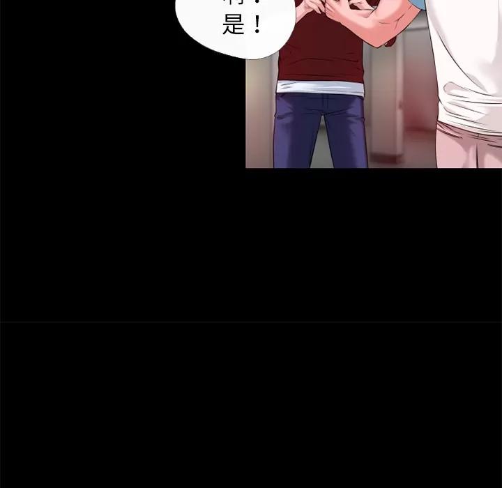超乎想像 超乎想像 | 第49话 第71页