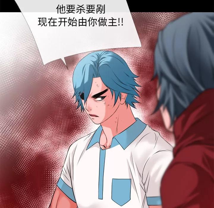 超乎想像 超乎想像 | 第49话 第74页