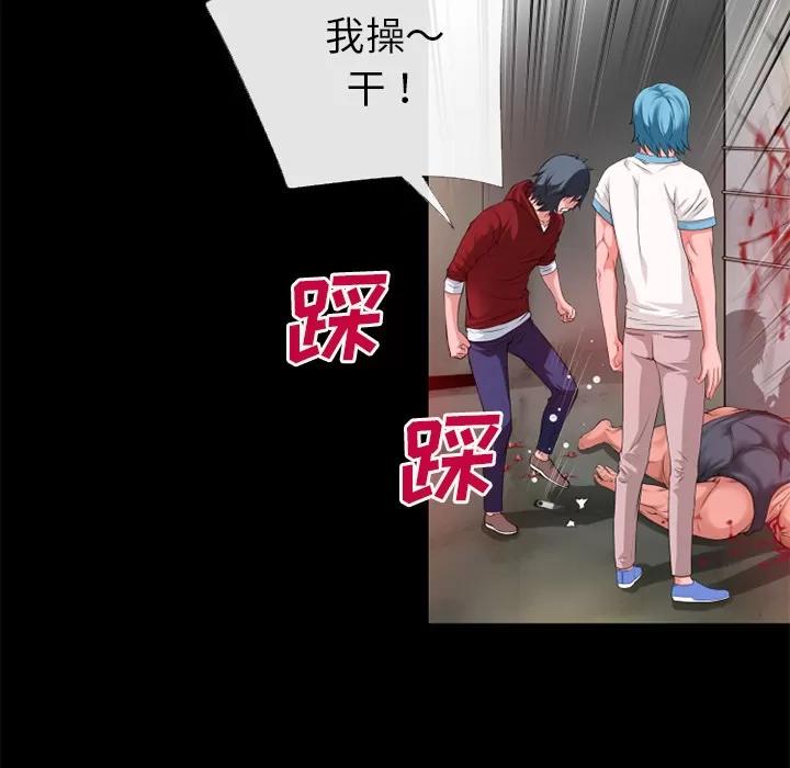 超乎想像 超乎想像 | 第49话 第77页