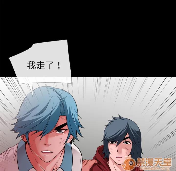 超乎想像 超乎想像 | 第49话 第80页