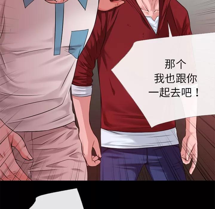 超乎想像 超乎想像 | 第49话 第81页