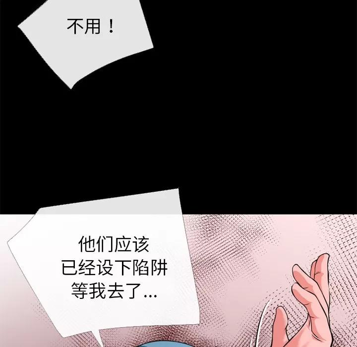 超乎想像 超乎想像 | 第49话 第82页