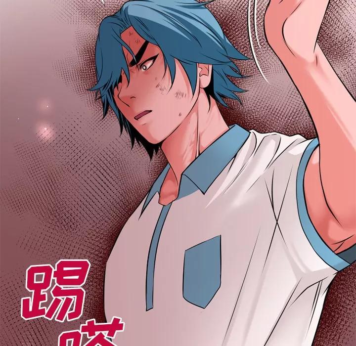 超乎想像 超乎想像 | 第49话 第83页