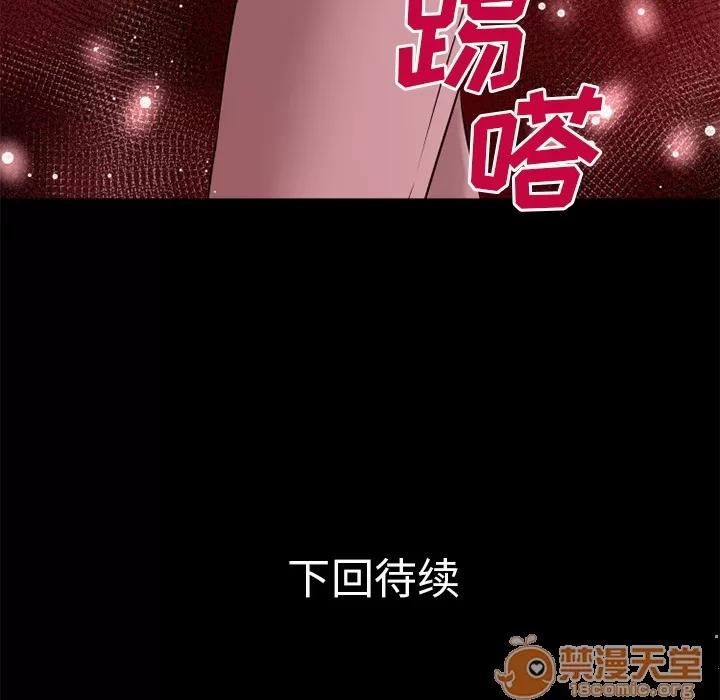 超乎想像 超乎想像 | 第49话 第85页