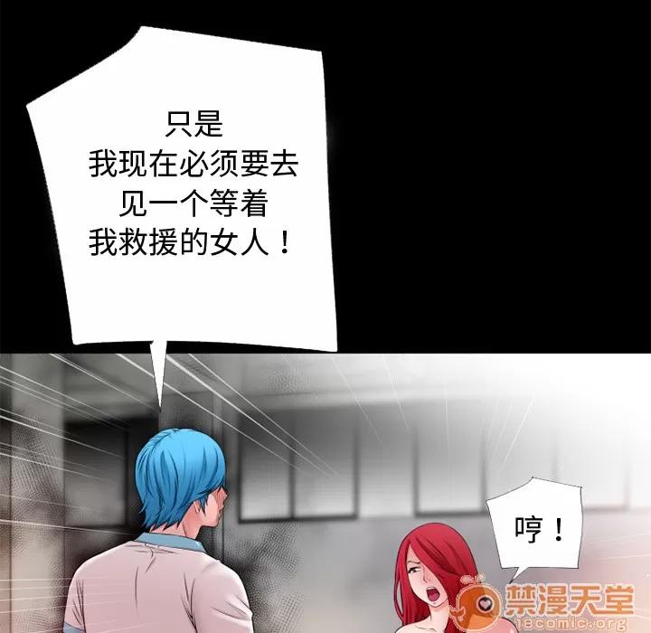 超乎想像 超乎想像 | 第50话 第20页