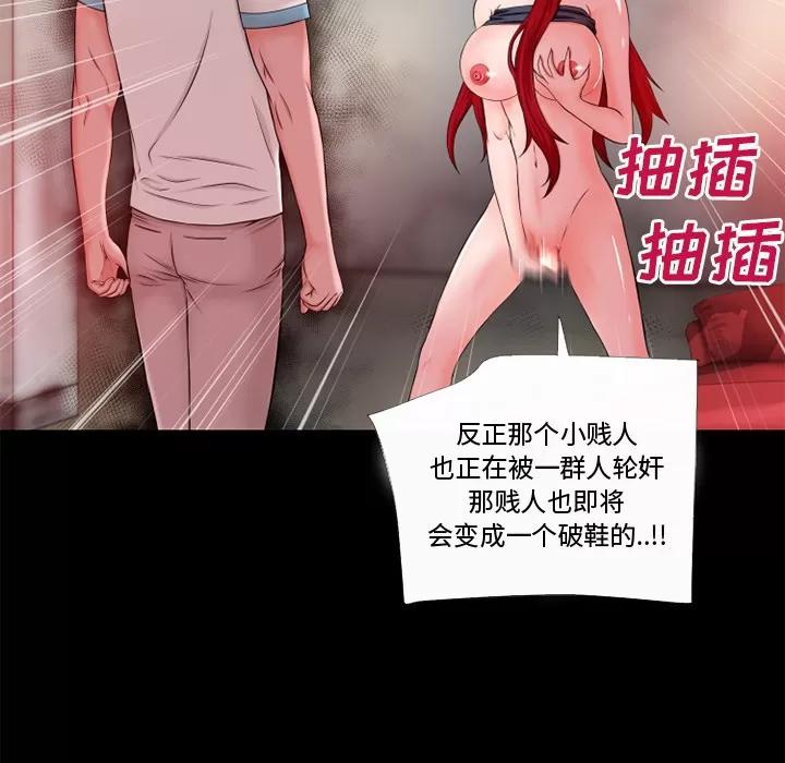 超乎想像 超乎想像 | 第50话 第21页