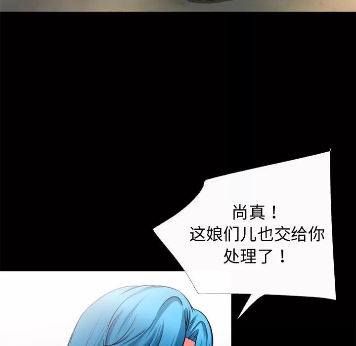 超乎想像 超乎想像 | 第50话 第28页