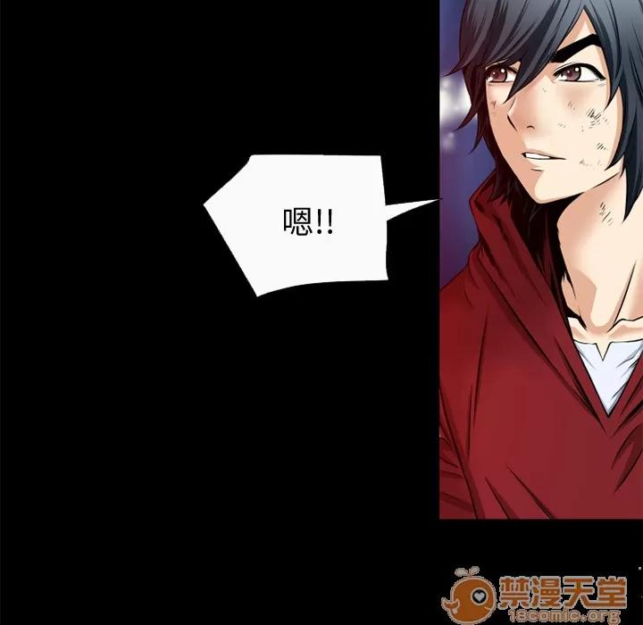 超乎想像 超乎想像 | 第50话 第30页