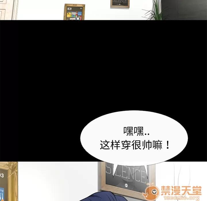 超乎想像 超乎想像 | 第50话 第35页