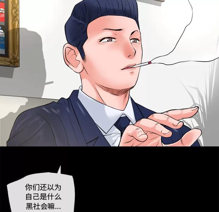 超乎想像 超乎想像 | 第50话 第36页