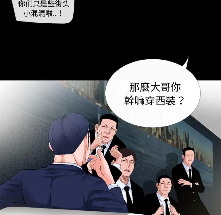 超乎想像 超乎想像 | 第50话 第37页