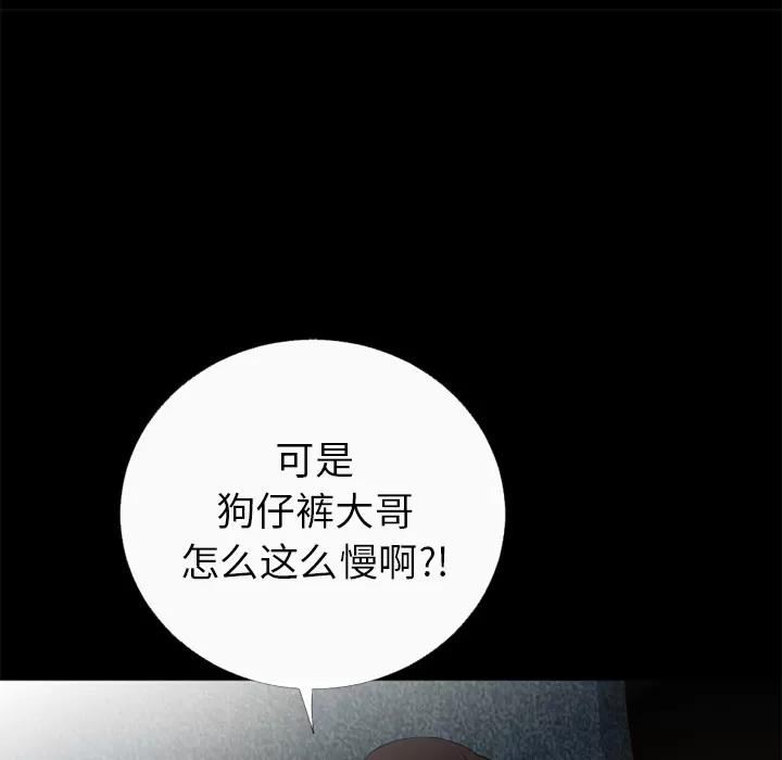 超乎想像 超乎想像 | 第50话 第41页