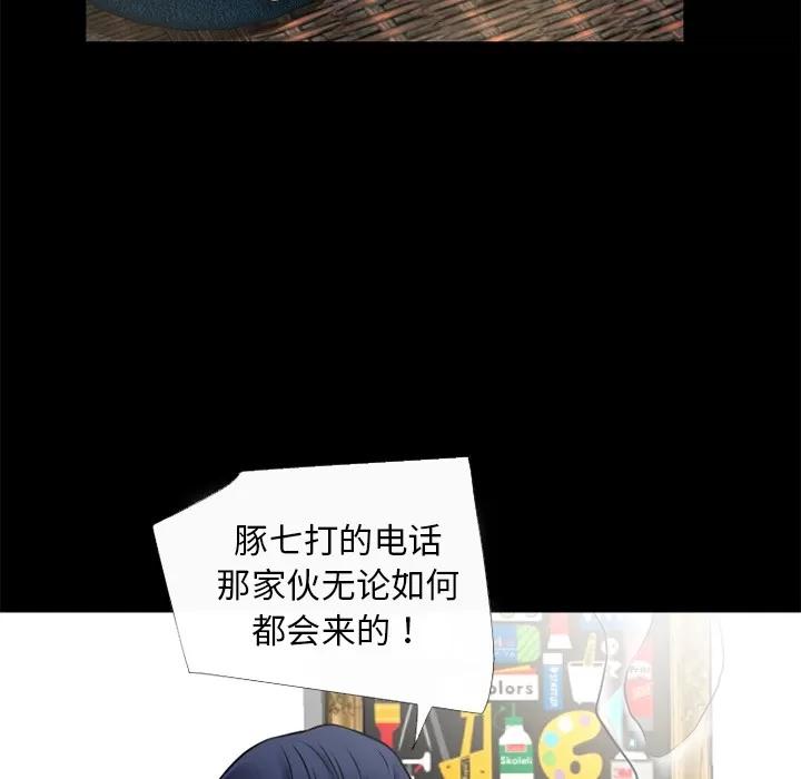 超乎想像 超乎想像 | 第50话 第44页