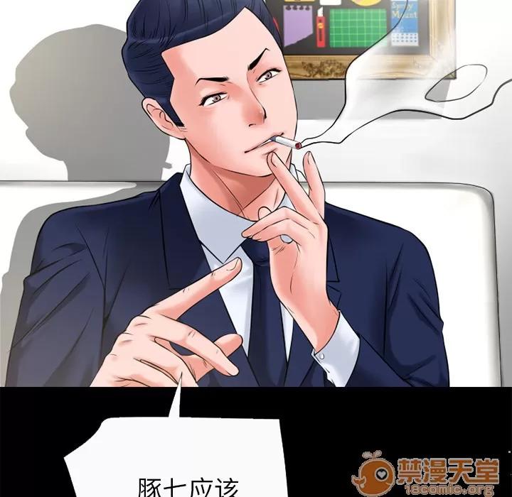 超乎想像 超乎想像 | 第50话 第45页