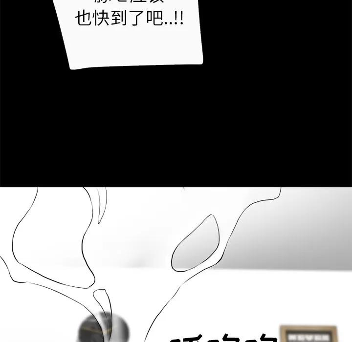 超乎想像 超乎想像 | 第50话 第46页