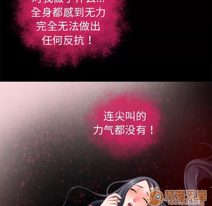 超乎想像 超乎想像 | 第50话 第60页