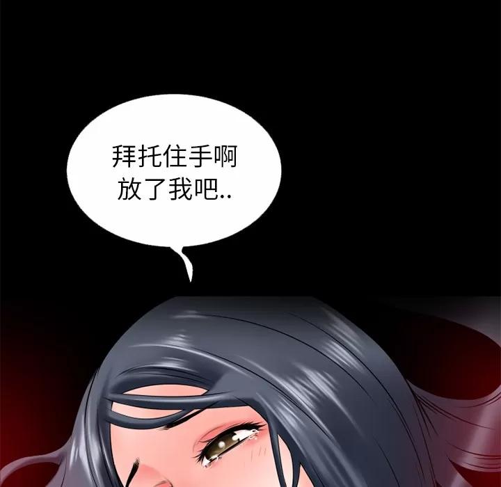 超乎想像 超乎想像 | 第50话 第68页