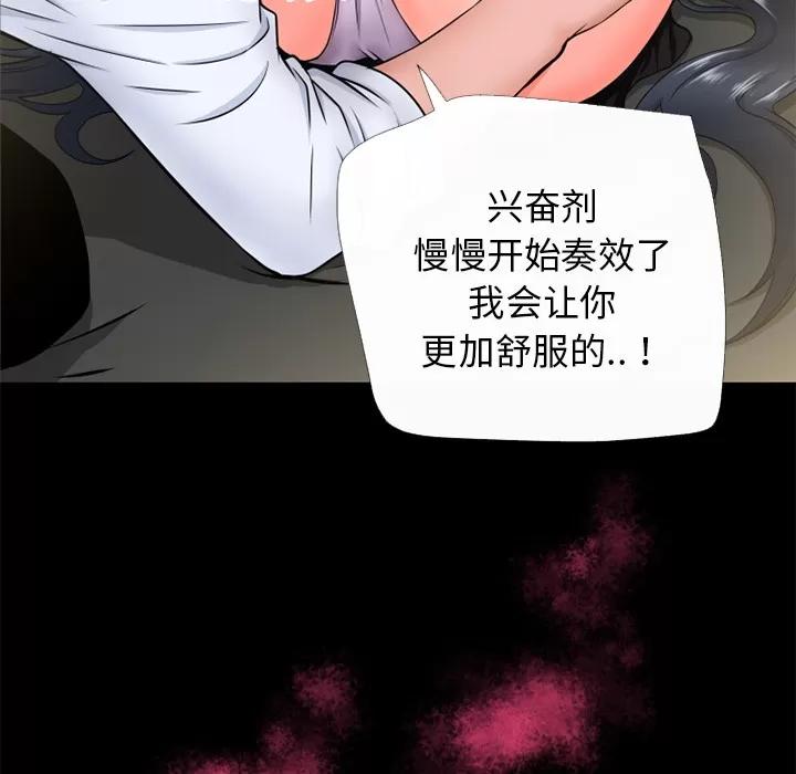 超乎想像 超乎想像 | 第50话 第72页