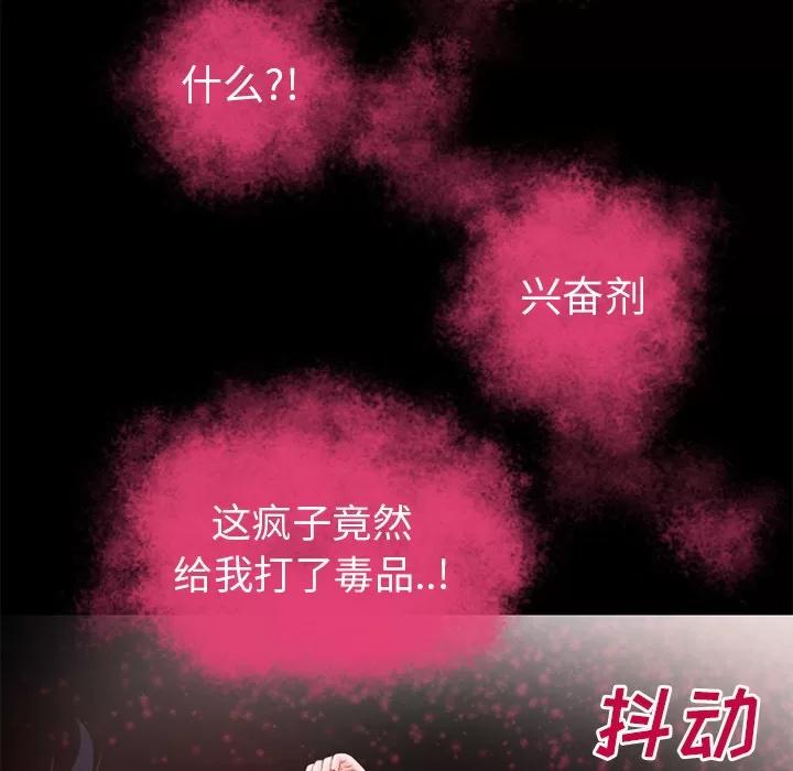 超乎想像 超乎想像 | 第50话 第73页