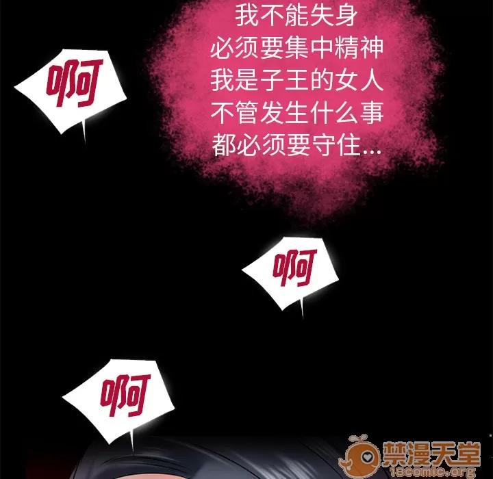 超乎想像 超乎想像 | 第50话 第75页