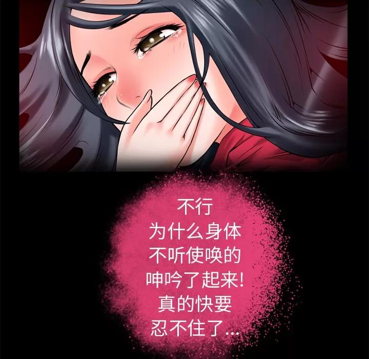 超乎想像 超乎想像 | 第50话 第76页