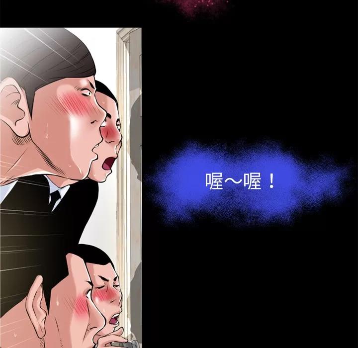 超乎想像 超乎想像 | 第50话 第77页