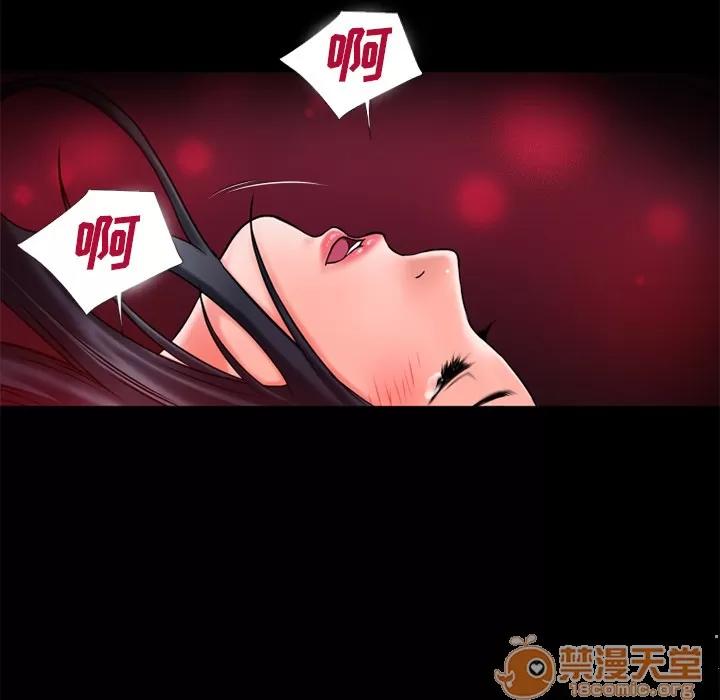 超乎想像 超乎想像 | 第50话 第80页