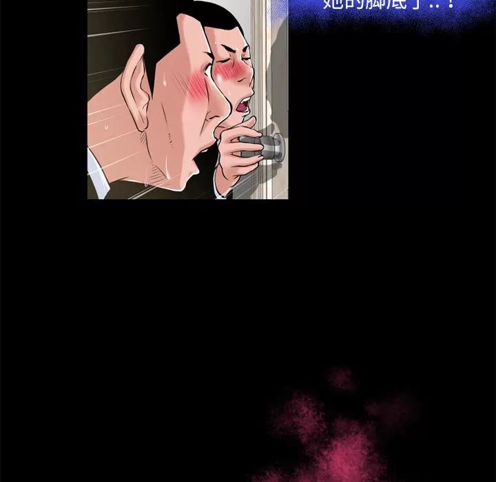超乎想像 超乎想像 | 第50话 第82页