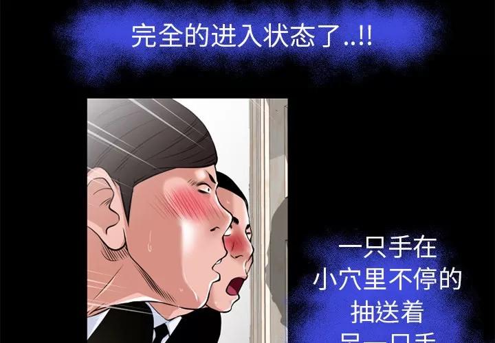 超乎想像 超乎想像 | 第51话 第4页