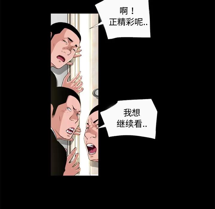 超乎想像 超乎想像 | 第51话 第18页