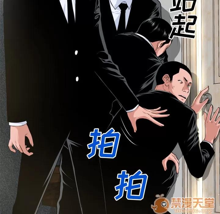 超乎想像 超乎想像 | 第51话 第20页