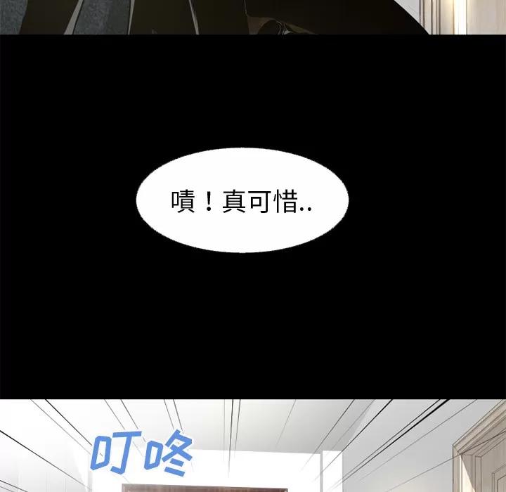 超乎想像 超乎想像 | 第51话 第21页