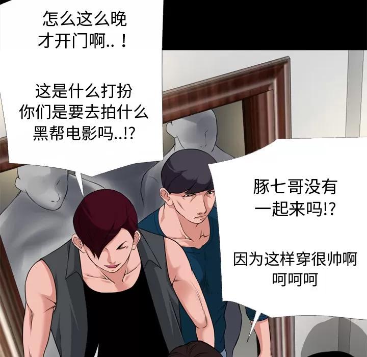 超乎想像 超乎想像 | 第51话 第23页
