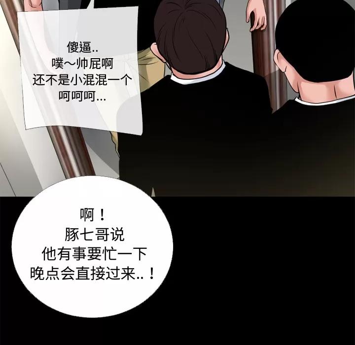 超乎想像 超乎想像 | 第51话 第24页