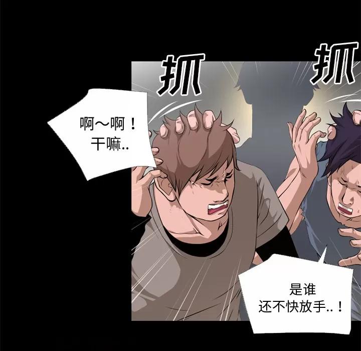 超乎想像 超乎想像 | 第51话 第28页