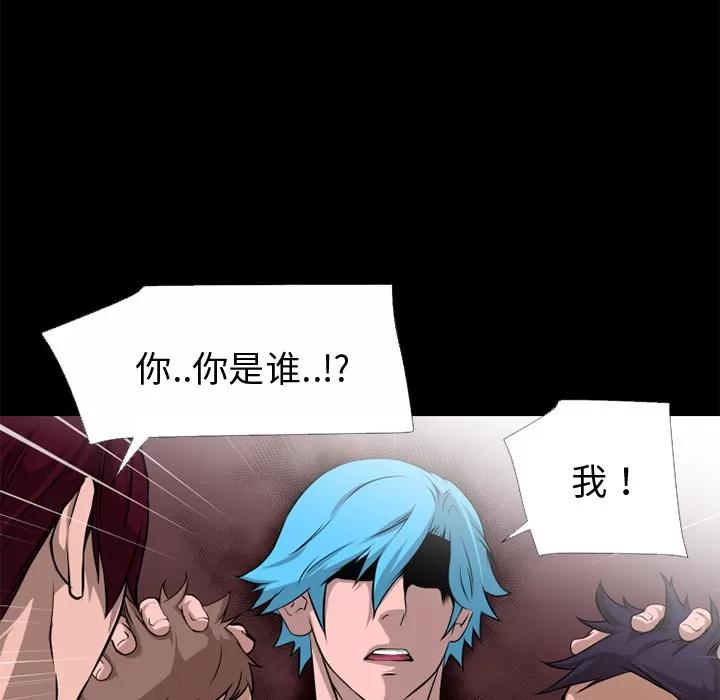 超乎想像 超乎想像 | 第51话 第29页