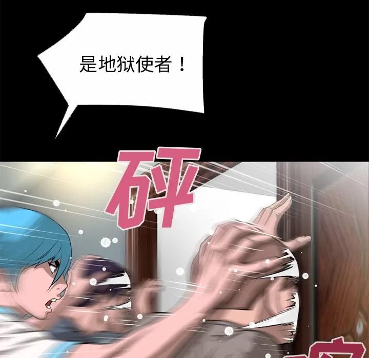 超乎想像 超乎想像 | 第51话 第31页