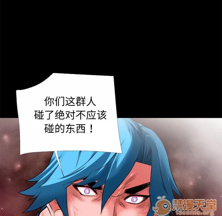 超乎想像 超乎想像 | 第51话 第35页