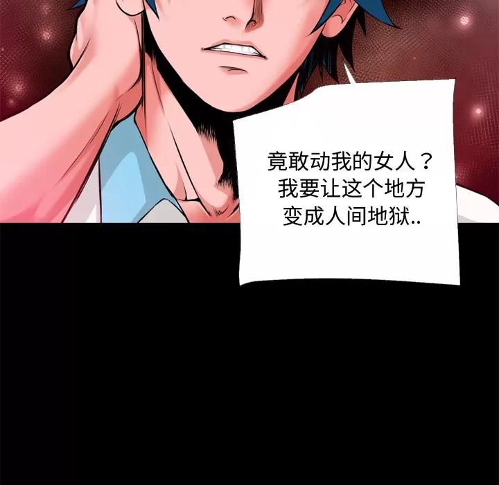 超乎想像 超乎想像 | 第51话 第36页
