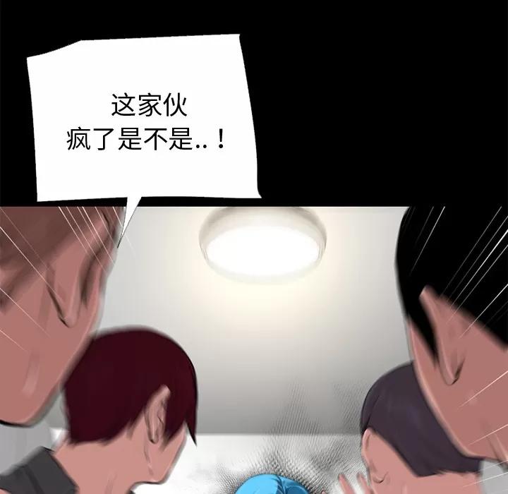 超乎想像 超乎想像 | 第51话 第37页