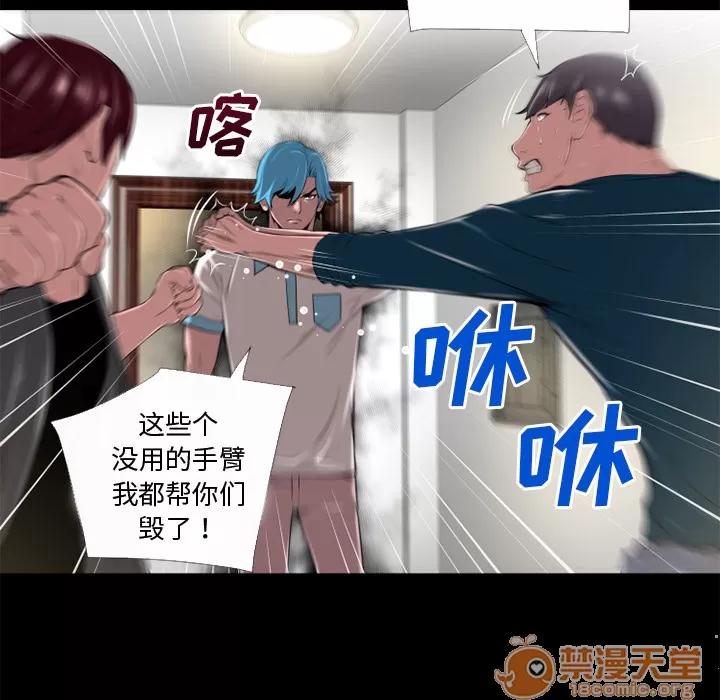 超乎想像 超乎想像 | 第51话 第40页
