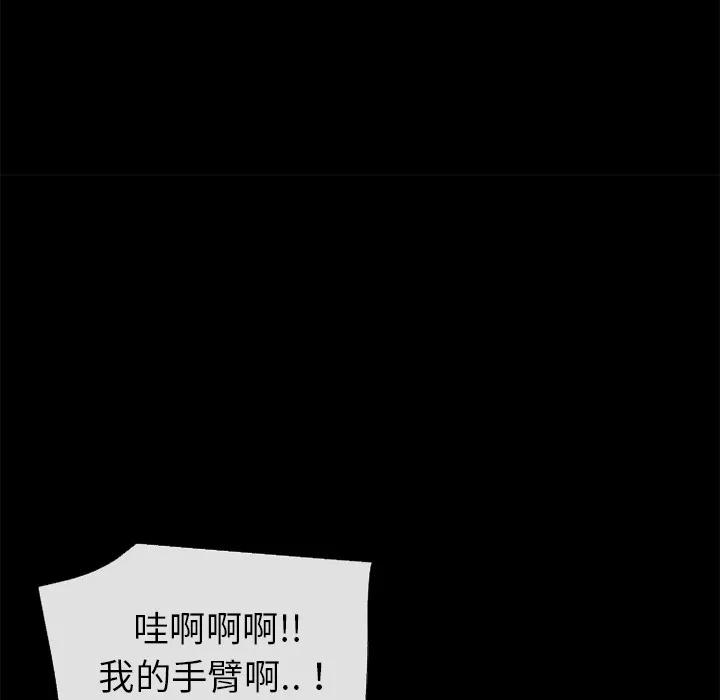 超乎想像 超乎想像 | 第51话 第41页