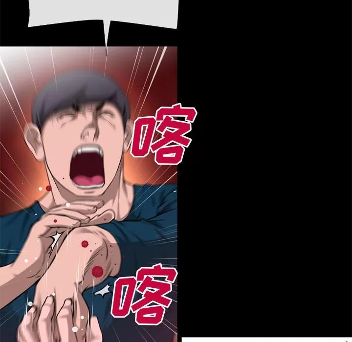 超乎想像 超乎想像 | 第51话 第42页