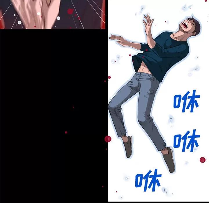 超乎想像 超乎想像 | 第51话 第43页