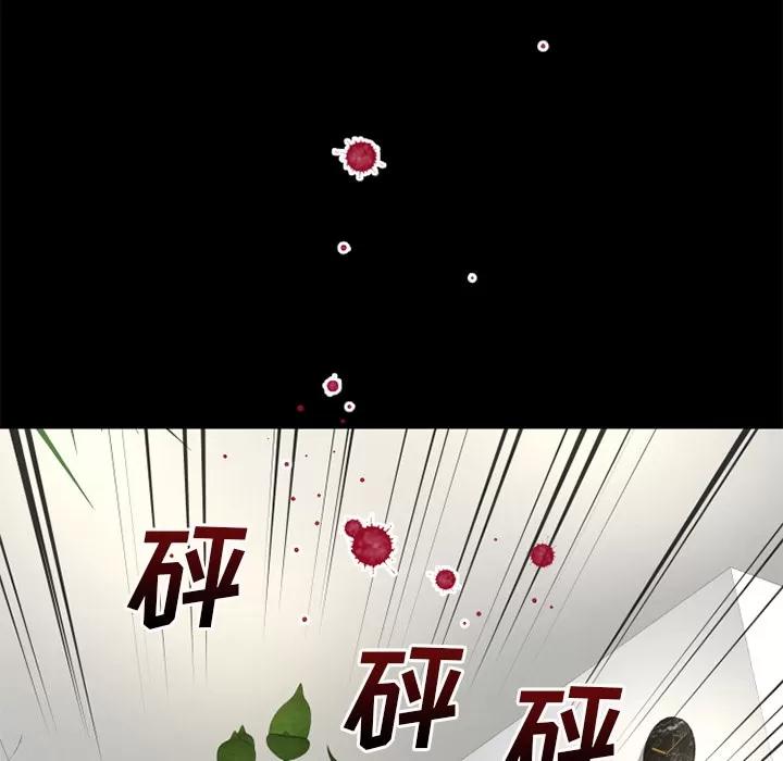 超乎想像 超乎想像 | 第51话 第44页