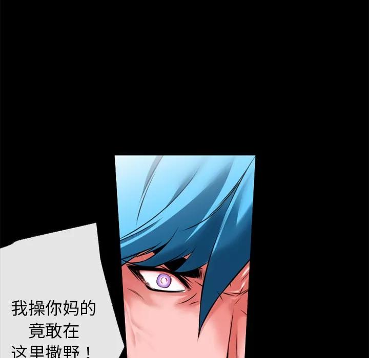 超乎想像 超乎想像 | 第51话 第49页