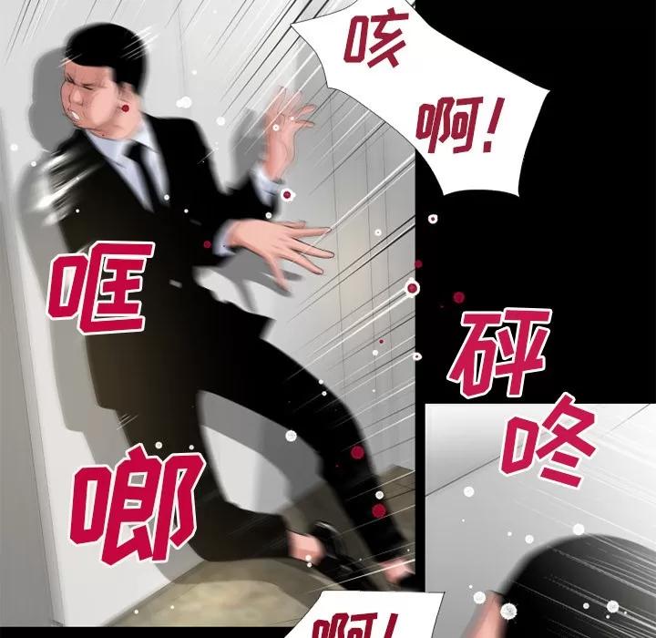 超乎想像 超乎想像 | 第51话 第53页