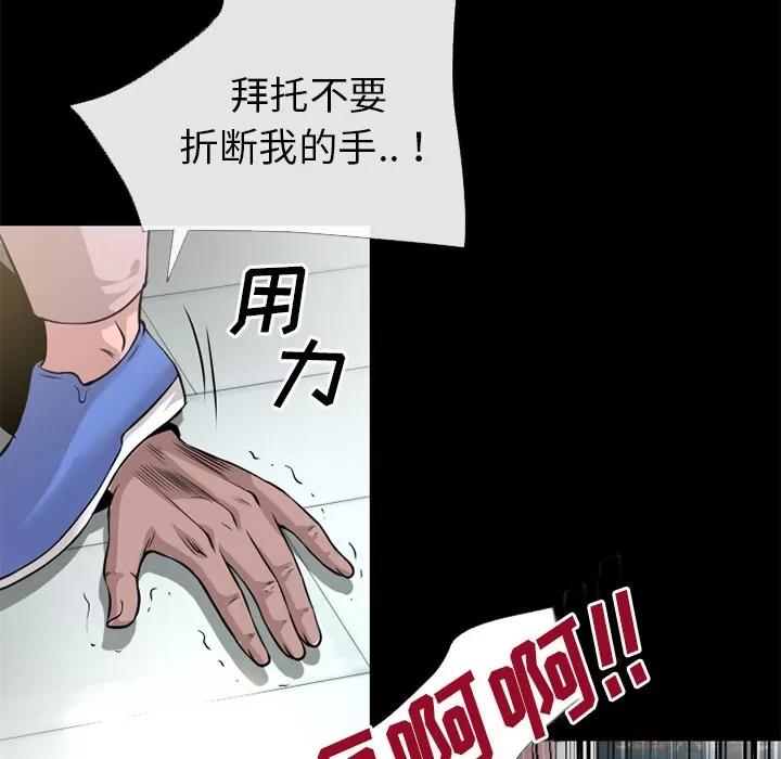 超乎想像 超乎想像 | 第51话 第61页
